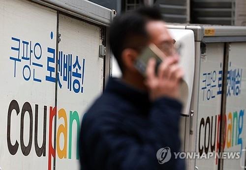 '로켓배송'이 적힌 쿠팡 차량 (출처=연합뉴스)