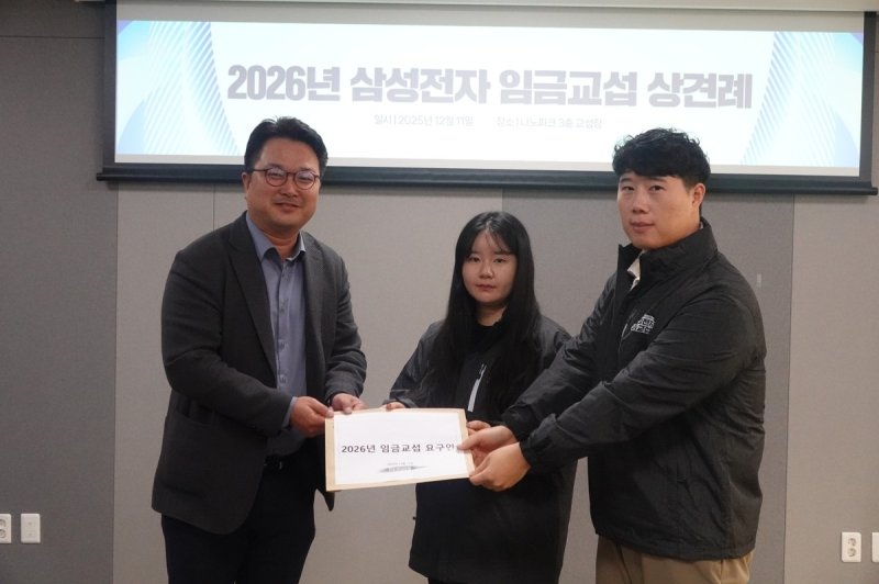 2026년 삼성전자 임금교섭 상견례 (출처=연합뉴스)