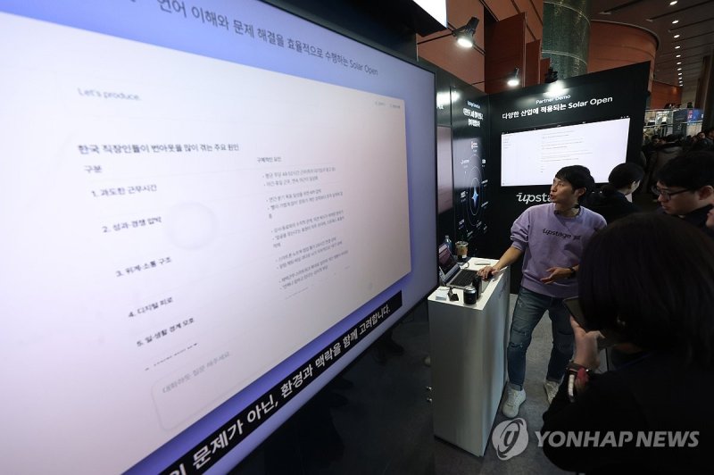 업스테이지 부스 (출처=연합뉴스)