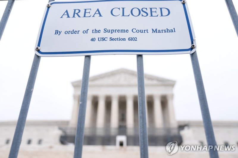 미 연방 대법원 (출처=연합뉴스)