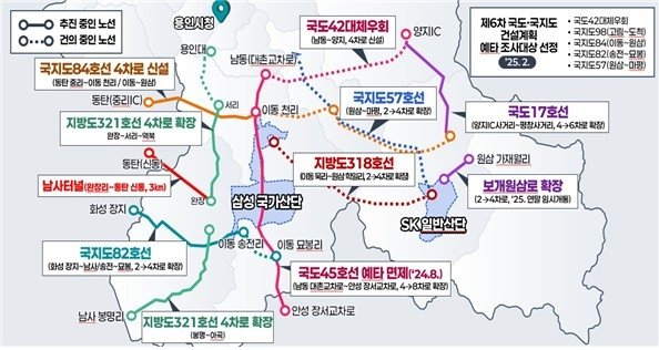 반도체 연계 주요 도로망 확충 (출처=연합뉴스)