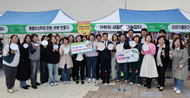 [광주=뉴시스] 지난 30일 열린 '제34회 광산구민의 날' 행사장에서 다시 쓰는 새활용 한마당에 참여한 박병규 광산구청장과 주민들이 다회용컵 사용을 독려하고 있다. (사진 = 광주 광산구 제공) 2025.10.31. photo@newsis.com *재판매 및 DB 금지