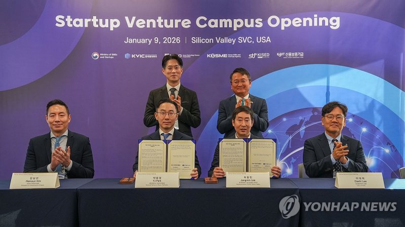 중기부, 실리콘밸리에 스타트업·벤처 캠퍼스(SVC) 개소 (출처=연합뉴스)