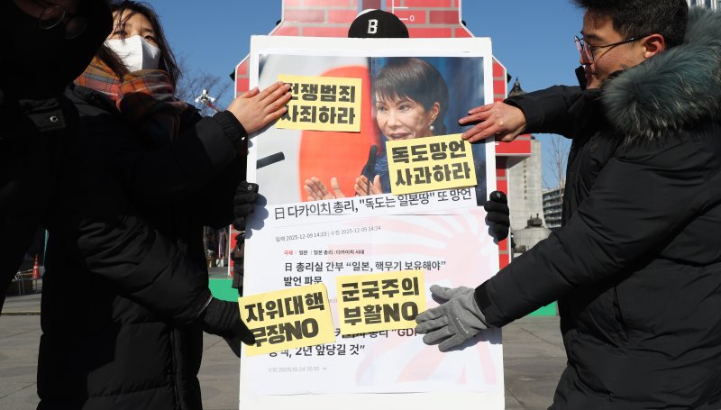 [서울=뉴시스] 추상철 기자 = 민족통일애국청년회가 11일 오후 서울 종로구 광화문광장에서 '명분없는 한일정상회담 반대' 기자회견을 한 후 퍼포먼스를 하고 있다. 2026.01.11. scchoo@newsis.com