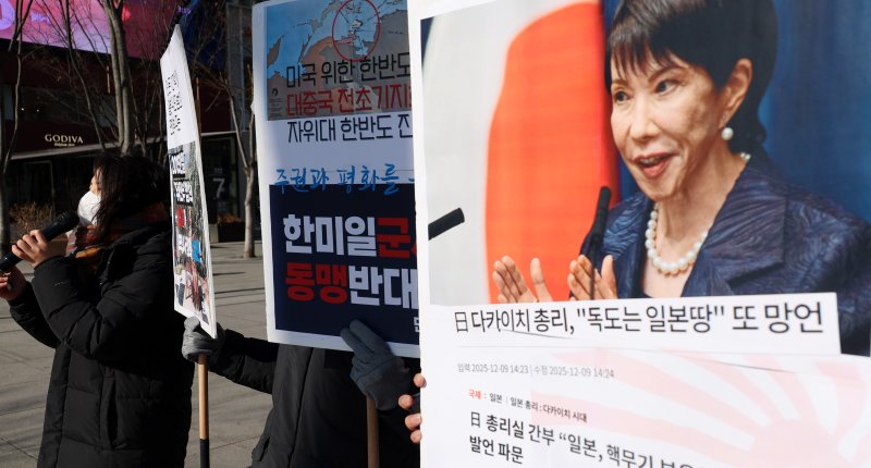 [서울=뉴시스] 추상철 기자 = 민족통일애국청년회가 11일 오후 서울 종로구 광화문광장에서 '명분없는 한일정상회담 반대' 기자회견을 하고 있다. 2026.01.11. scchoo@newsis.com