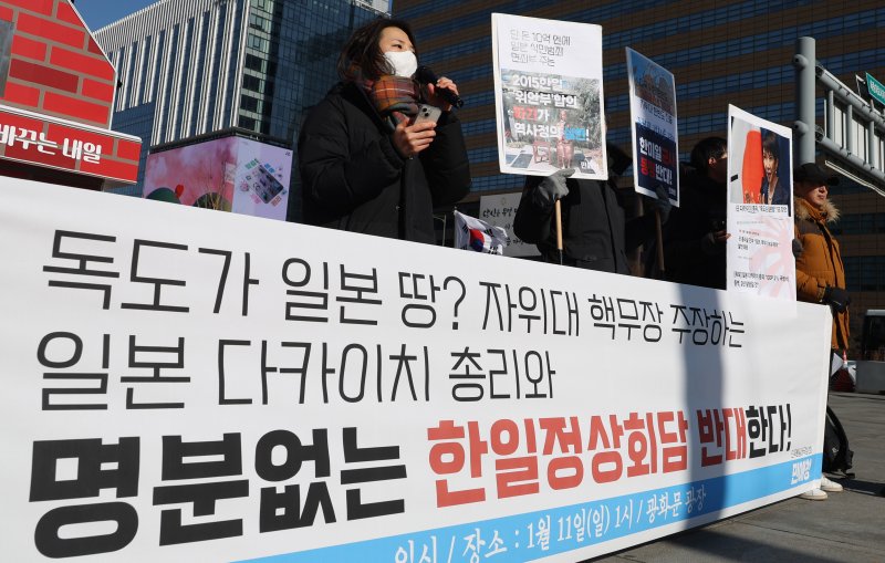 [서울=뉴시스] 추상철 기자 = 민족통일애국청년회가 11일 오후 서울 종로구 광화문광장에서 '명분없는 한일정상회담 반대' 기자회견을 하고 있다. 2026.01.11. scchoo@newsis.com