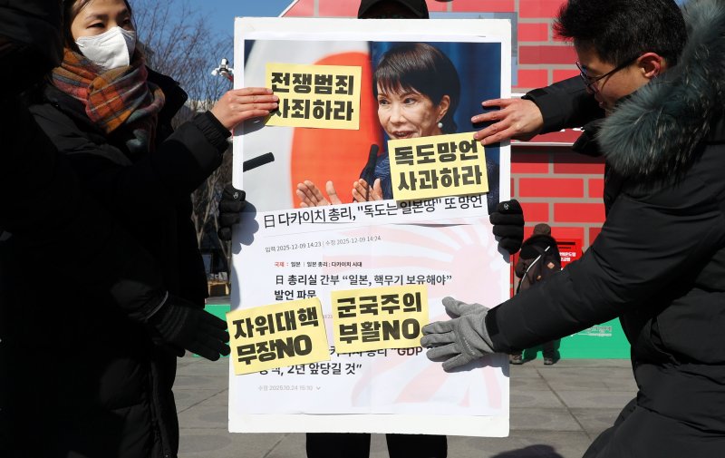 [서울=뉴시스] 추상철 기자 = 민족통일애국청년회가 11일 오후 서울 종로구 광화문광장에서 '명분없는 한일정상회담 반대' 기자회견을 한 후 퍼포먼스를 하고 있다. 2026.01.11. scchoo@newsis.com