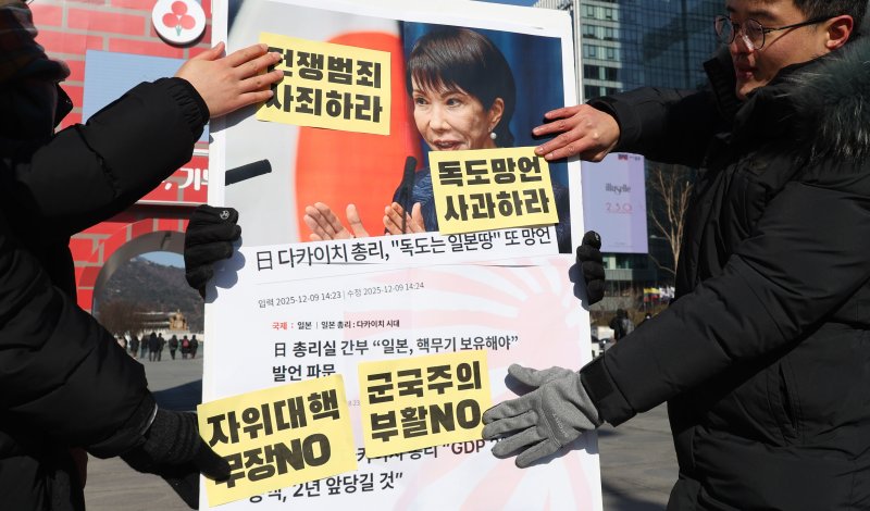 [서울=뉴시스] 추상철 기자 = 민족통일애국청년회가 11일 오후 서울 종로구 광화문광장에서 '명분없는 한일정상회담 반대' 기자회견을 한 후 퍼포먼스를 하고 있다. 2026.01.11. scchoo@newsis.com