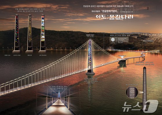 기흥호수공원 횡단보도교 조감도.(용인시 제공)