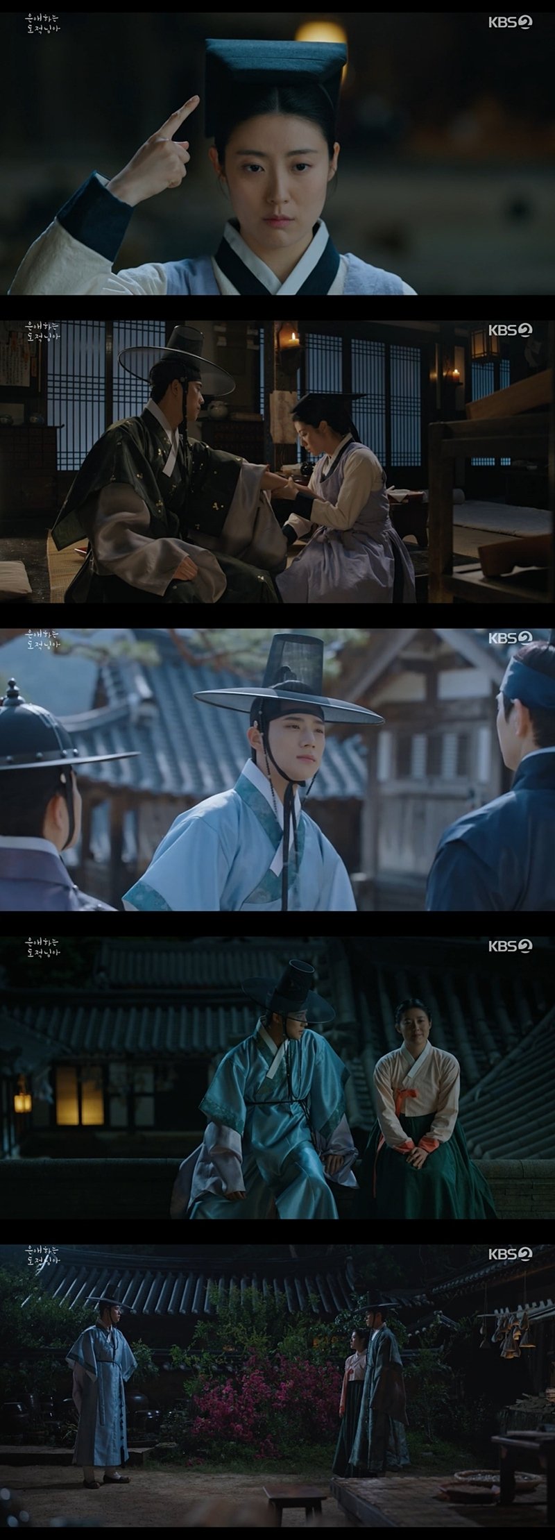 문상민, 남지현에 "은애하는 사내있어?" '도적님아' 상승세 탔다