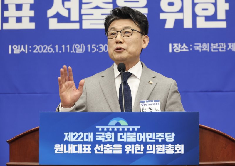 [서울=뉴시스] 조성봉 기자 = 진성준 더불어민주당 원내대표 후보가 11일 오후 서울 여의도 국회에서 열린 제22대 국회 더불어민주당 제2기 원내대표 선출 의원총회에서 정견 발표를 하고 있다. 2026.01.11. suncho21@newsis.com