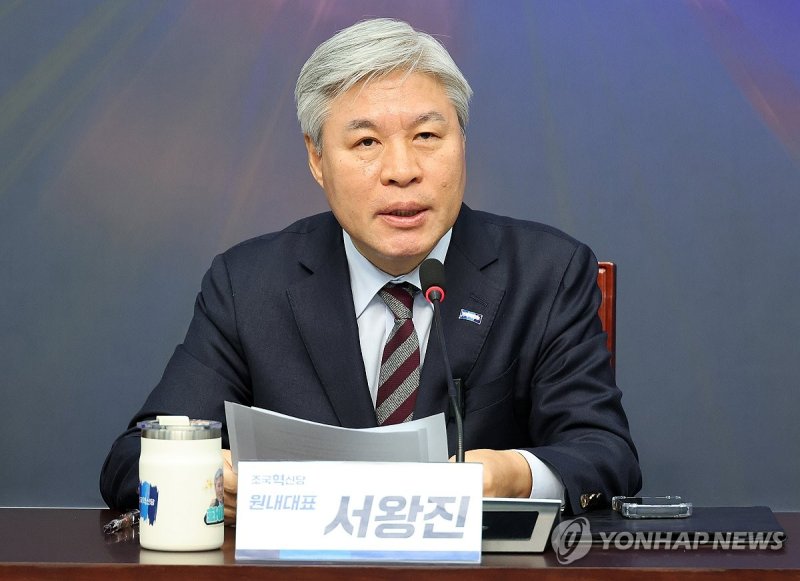 조국혁신당 의원총회 (출처=연합뉴스)