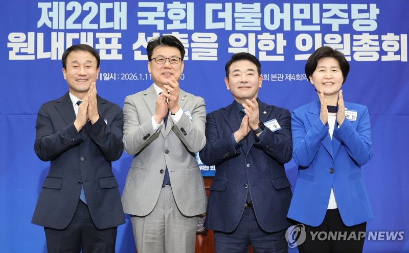 기념 촬영하는 민주당 원내대표 후보들 (출처=연합뉴스)