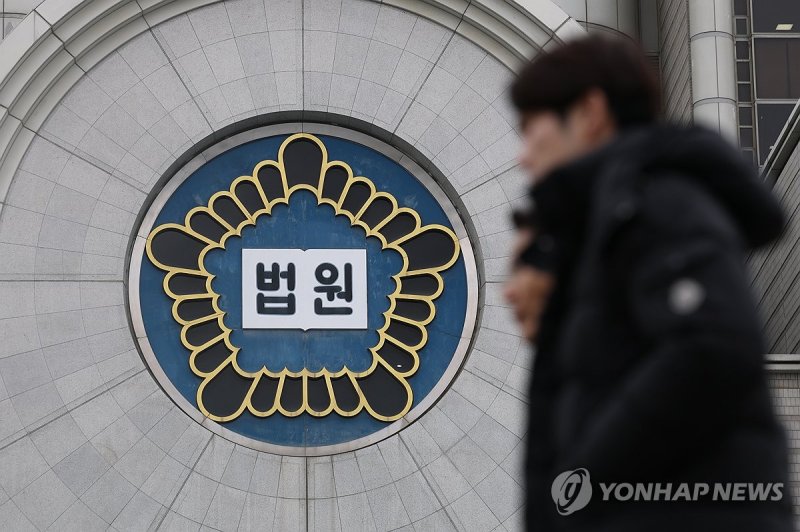 윤석열 내란 우두머리 결심공판 진행 중인 법원 (출처=연합뉴스)