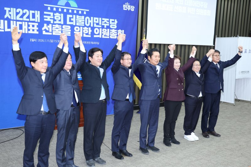 정청래 더불어민주당 대표와 한병도 신임 원내대표, 신임 최고위원들이 11일 서울 여의도 국회에서 열린 제22대 국회 더불어민주당 원내대표 선출을 위한 의원총회에서 인사를 하고 있다. 2026.1.11/뉴스1 ⓒ News1 신웅수 기자