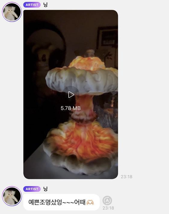 에스파 멤버 닝닝이 '버섯 구름'을 연상케 하는 조명 사진을 올렸다며 의혹을 제기한 일본 네티즌들./사진=야휴 뉴스 캡처