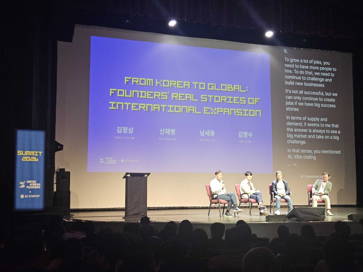 플리토, 한인창업자 스타트업 행사서 AI 통번역 선보여 - 파이낸셜뉴스