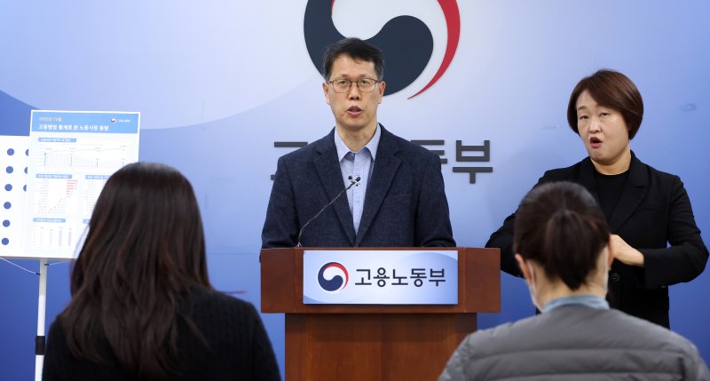 천경기 고용노동부 미래고용분석과장이 12일 세종시 정부세종청사에서 고용행정 통계로 본 2025년 12월 노동시장 동향을 발표하고 있다. 뉴시스