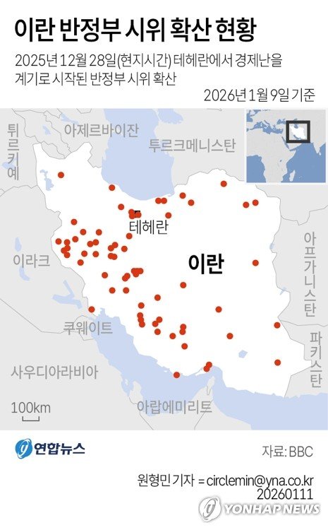 [그래픽] 이란 반정부 시위 확산 현황 (출처=연합뉴스)