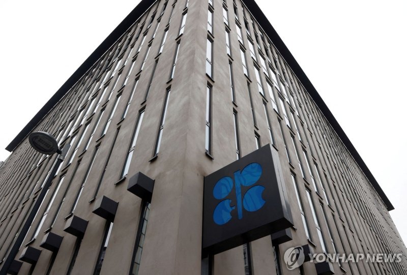 오스트리아 빈의 OPEC 본부 (출처=연합뉴스)