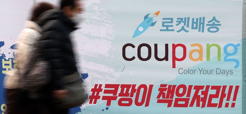 [서울=뉴시스] 김선웅 기자 = 김범석 쿠팡 Inc 의장이 오는 30일부터 이틀 간 진행되는 국회의 쿠팡 연석 청문회에 재차 불출석 의사를 밝히면서 책임 회피 논란이 거세지고 있다. 또한 쿠팡은 29일 대규모 개인정보 유출에 대한 보상안을 발표했다. 발표된 보상안에 따르면 인당 5만원씩, 피해고객 3370만 명에게 총 1조6850억원을 지급한다. 다만 이는 실제 화폐 5만원이 아닌 쿠팡 서비스별 구매 이용권으로 실질적인 보상이 아닌 '판촉 행사를 통한 소비자 기만'이라는 비판이 나오고 있다. 사진은 29일 서울 송파구 쿠팡 본사 건