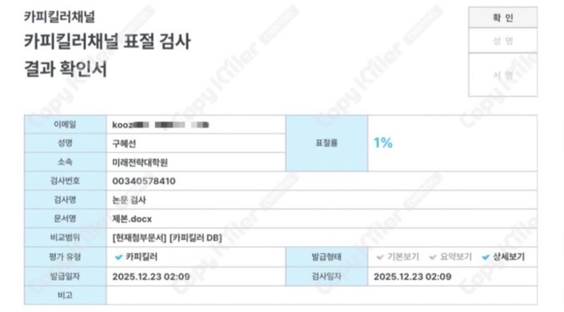 사진=구혜선 인스타그램 캡처