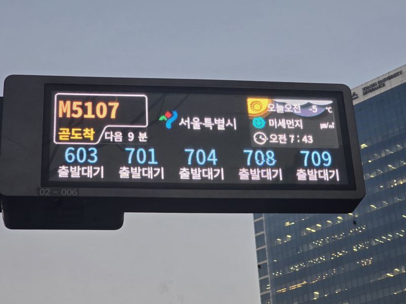 서울 시내버스 노동조합이 무기한 전면파업에 돌입한 13일 오전 서울역 버스환승센터 전광판에 버스 대부분이 '출발대기'로 표시돼 있다. 사진=서지윤 기자