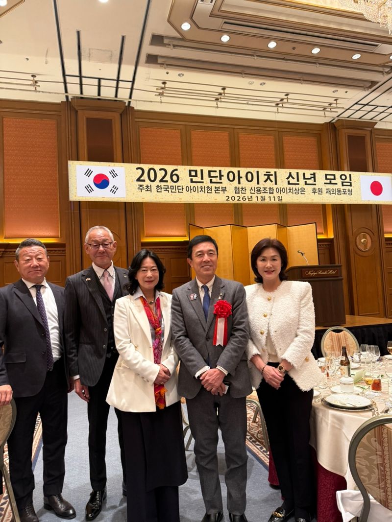 11일 일본 아이치 민단 신년회 현장에서 최윤 OK금융그룹 회장(왼쪽 첫번째)을 비롯한 관계자들이 기념촬영을 하고 있는 모습. OK금융그룹 제공