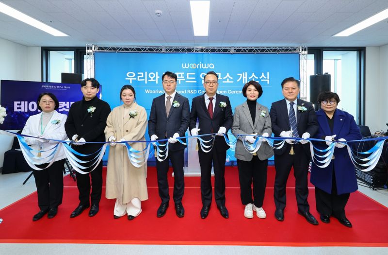 우리와, 국내 최대 펫푸드 연구소 개소 - 뉴스 썸네일 이미지