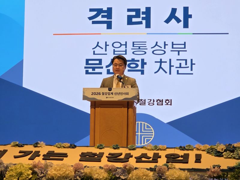문신학 산업통상부 차관이 14일 서울 강남구 포스코센터에서 열린 '2026년 철강업계 신년 인사회'에서 발언하고 있다. 사진=구자윤 기자