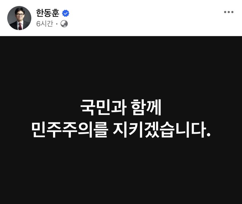 사진=한동훈 전 국민의힘 대표 페이스북 캡처