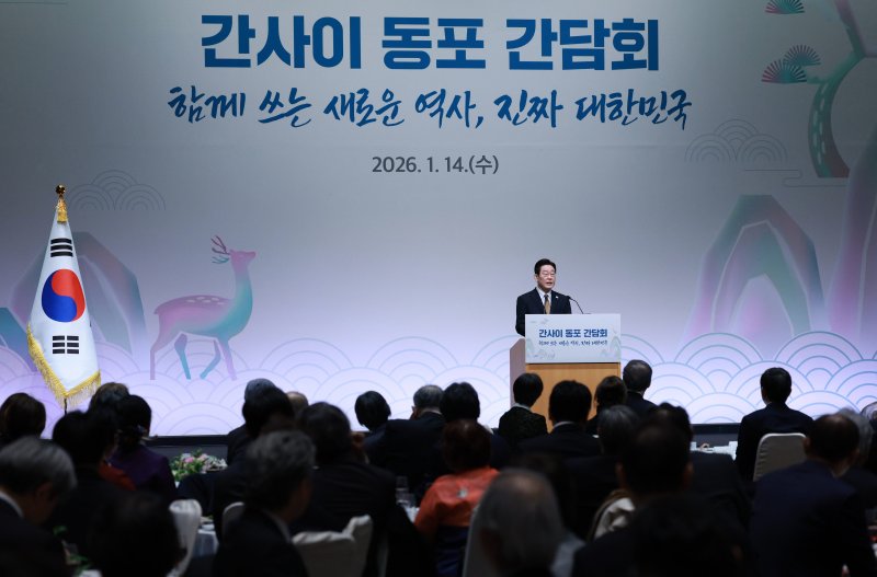 [나라=뉴시스] 고범준 기자 = 이재명 대통령이 14일(현지 시간) 일본 나라현의 한 호텔에서 열린 간사이 동포 간담회에서 인사말을 하고 있다. 2026.01.14. bjko@newsis.com