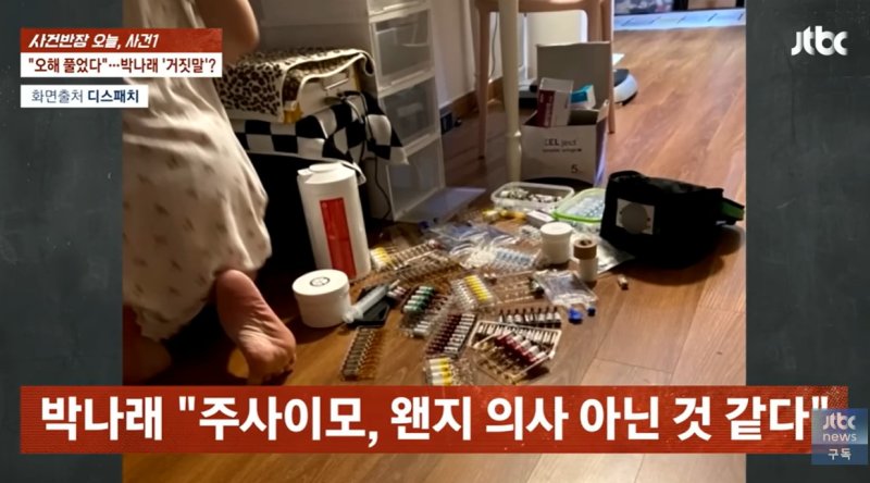 [서울=뉴시스]'사건반장'(사진=유튜브 캡처)2025.12.11 photo@newsis.com *재판매 및 DB 금지 /사진=뉴시스