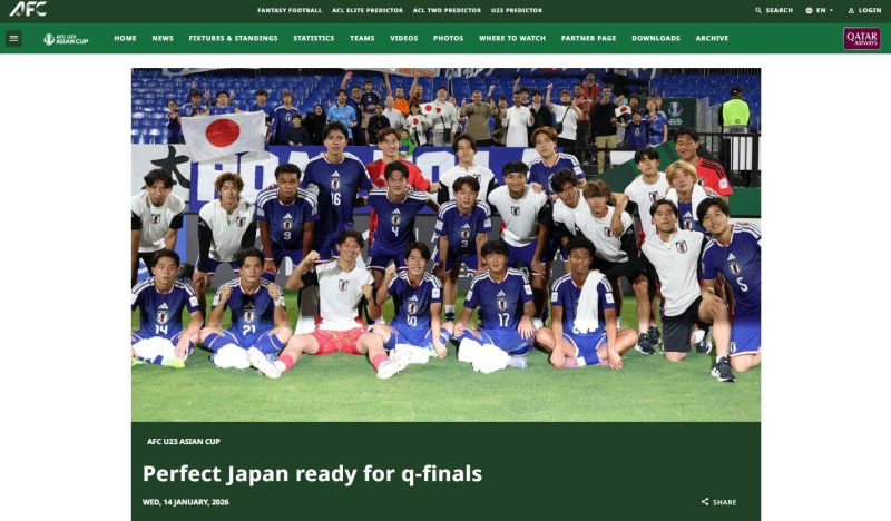 일본, 2026 아시아축구연맹(AFC) 23세 이하(U-23) 아시안컵 B조 1위로 8강 진출.AFC 홈페이지
