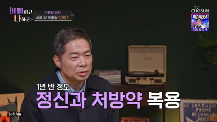 TV조선 '아빠하고 나하고'.뉴스1