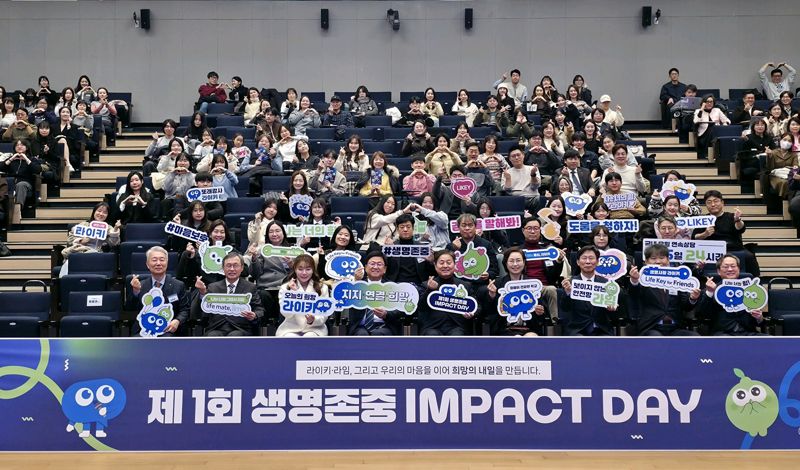 15일 서초구 삼성금융캠퍼스에서 '제1회 생명존중 임팩트 데이' 행사가 개최됐다. /사진=파이낸셜뉴스 사진DB