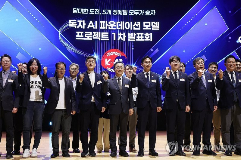 '독자 AI 파운데이션 모델' 1차 발표회 (출처=연합뉴스)