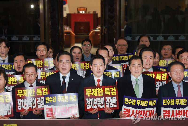 본회의 앞두고 규탄대회 연 국민의힘 (출처=연합뉴스)