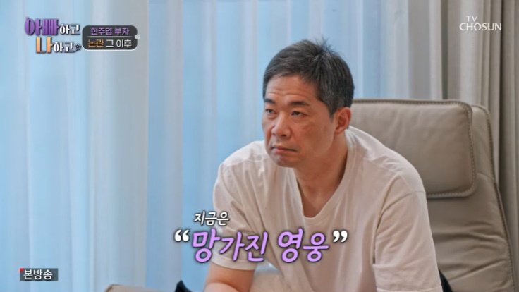 TV조선 '아빠하고 나하고' 방송 화면 갈무리.뉴스1