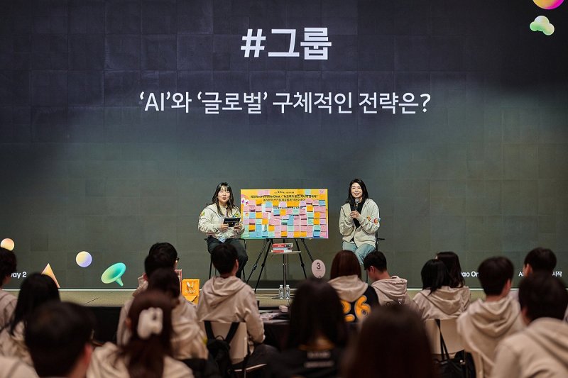 정신아 카카오 의장, '의장과의 대화' 진행 (출처=연합뉴스)