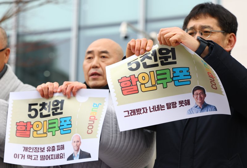 [서울=뉴시스] 황준선 기자 = 안전한 쿠팡 만들기 공동행동 회원들이 15일 오전 서울 송파구 쿠팡 본사 앞에서 열린 “기만적인 쿠팡 5천원 할인 쿠폰 거부한다” 노동자·중소상인·종교계·정당·소비자·시민사회 기자회견에서 쿠팡의 5천원 할인쿠폰을 찢는 상징의식을 하고 있다. 2026.01.15. hwang@newsis.com
