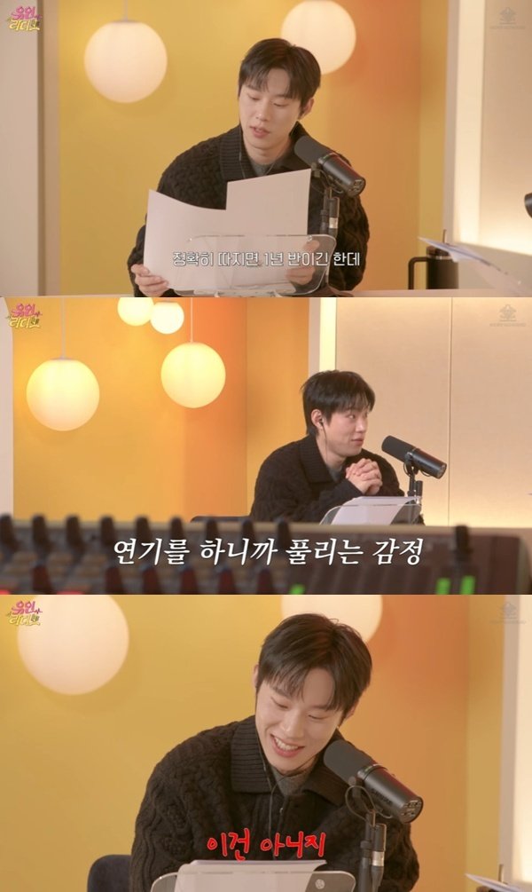 유튜브 채널 '유인라디오' 캡처