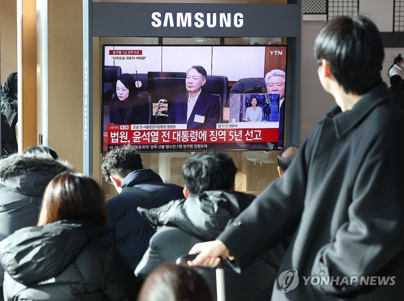 '체포방해' 윤석열 전 대통령 1심 징역 5년 (출처=연합뉴스)