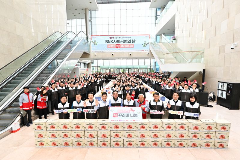 BNK금융, 새해 첫 'BNK 사회공헌의 날'.."세상을 가슴 뛰게 하라"