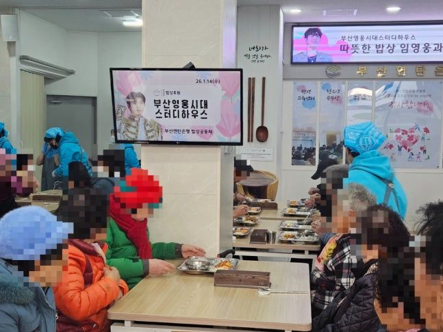 부산영웅시대 '스터디하우스'는 지난 14일 부산연탄은행 밥상공동체에 70만원을 기부하고 52회차 도시락 나눔 봉사를 했다.