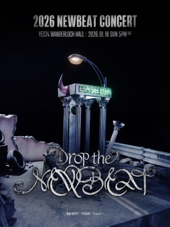 뉴비트, 두근두근 데뷔 첫 '단독 콘서트'…기대감 최고조