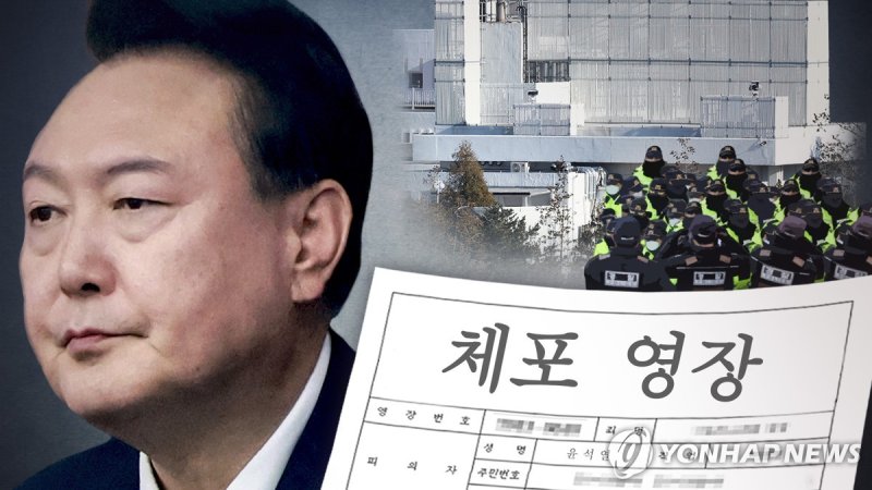 공수처 내란 수사권&middot;체포 적법성 인정한 법원…내란재판 영향은