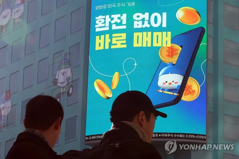 서학개미, 국장 복귀하나 (출처=연합뉴스)