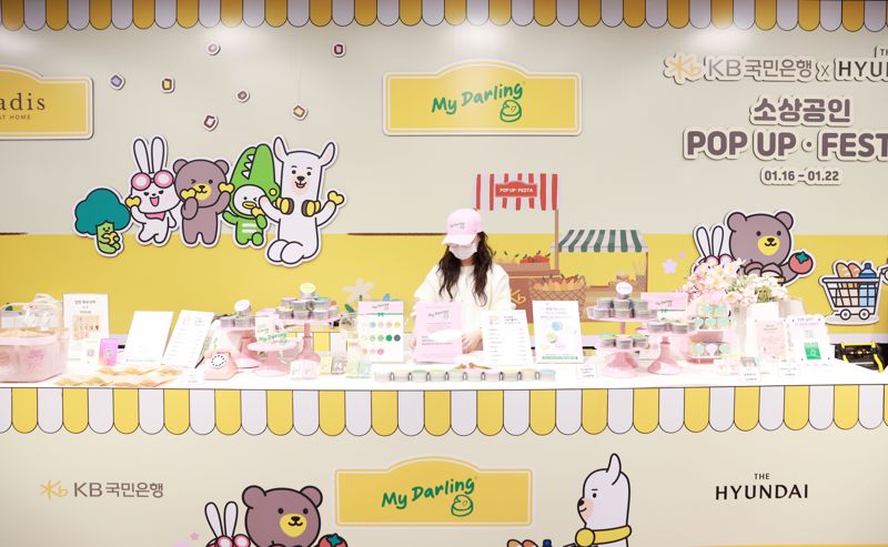 KB 포용적 금융, 판교 현백서 '소상공인 가능성 확인' 무대 마련