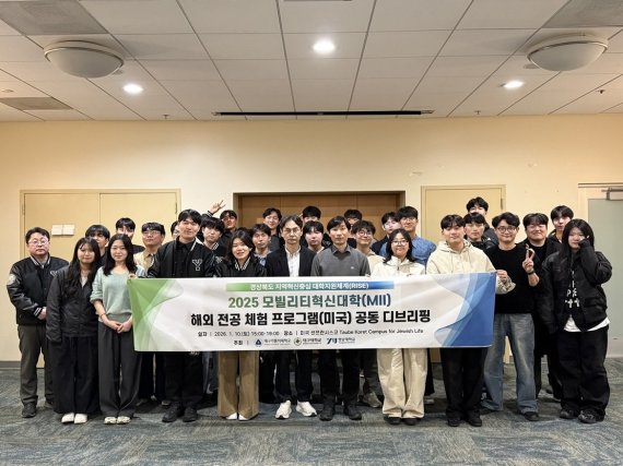 경북 RISE 모빌리티혁신대학